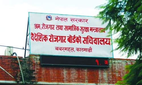 वैदेशिक रोजगार बोर्डमार्फत ३३६३ विद्यार्थीलाई छात्रवृत्ति 